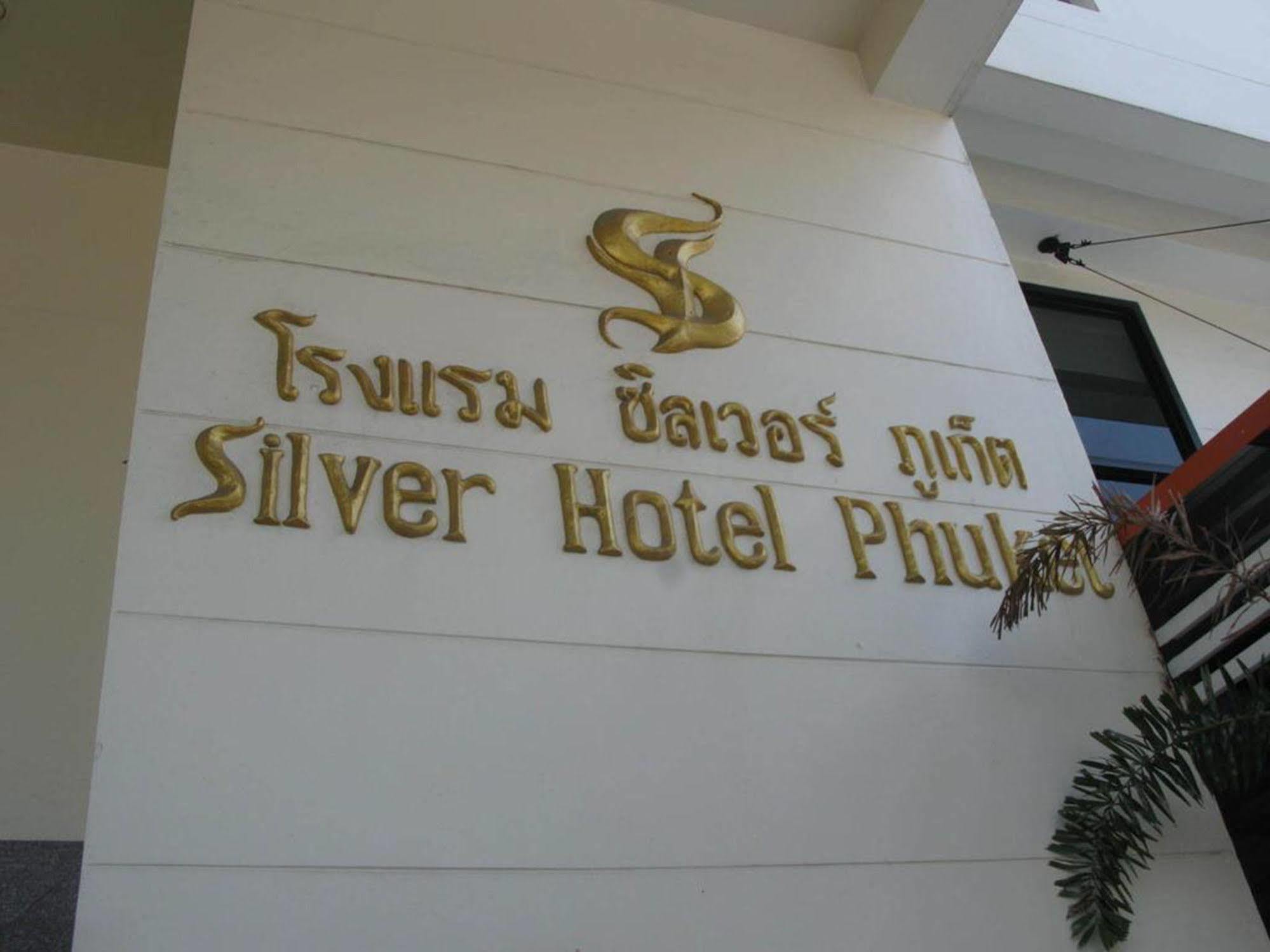 Silver Hotel Пхукет Экстерьер фото
